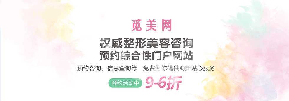 沈阳杏林整容医院超声提拉拉皮怎么样？多少钱？