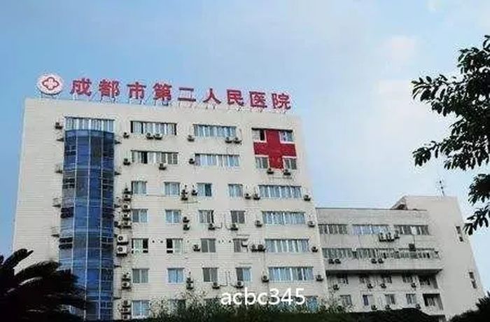 成都市第二人民医院整形外科一览价格表