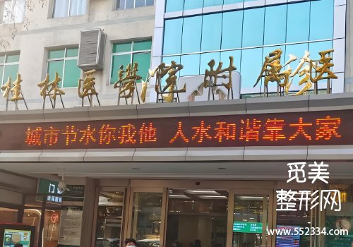 广西腹壁整形医院排名分享！top4医院实力PK