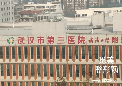 武汉腹壁整形修复哪家好？top4医院资料分析