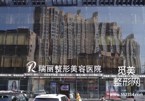 哈尔滨瑞丽整形医院怎么样？医院技术精湛