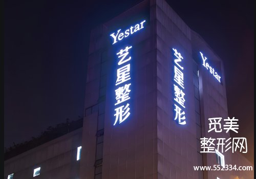 哈尔滨艺星整形医院怎么样？医院信息、案例等一览