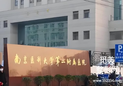 南京比较出名的眼修复哪家好？多家医院实力对比