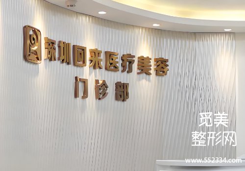 深圳袁晓金眼修复口碑好吗？医生口碑技术点评！戳进来看