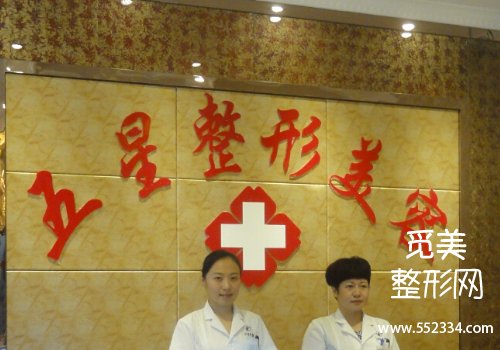 南充五星整形医院怎么样？医院技术精湛