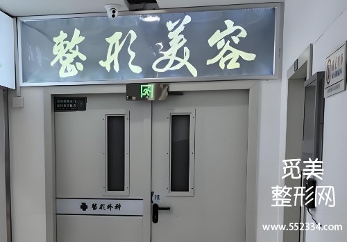 郑州中韩眼鼻修复好吗？医院技术精湛
