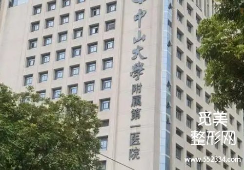 广州三甲面部填充脸颊有哪些？南方、中山一院等榜上有名