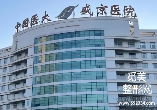 沈阳注射英伦大提升哪家好？top4医院实力PK