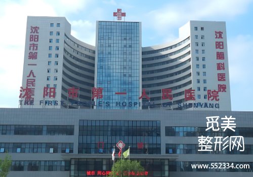 沈阳注射英伦大提升哪家好？top4医院实力PK
