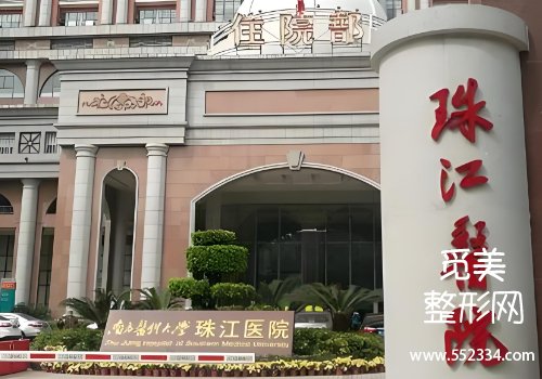 广州眼修复排名前的医院哪家好？中山一院、南方等榜上有名