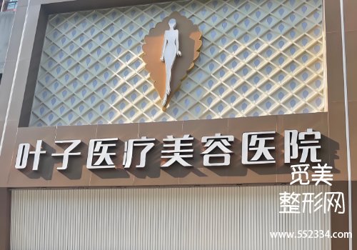 湖南刘杰眼修复怎么样？医生实力技术剖析