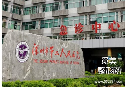 深圳脂肪面部填充医院哪家好？这三家医院实力很强