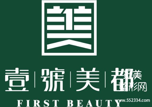 深圳美都整形医院怎么样？分享了医院信息