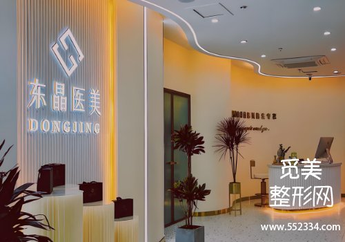 兰州东晶整形医院怎么样？基本信息、案例等分享
