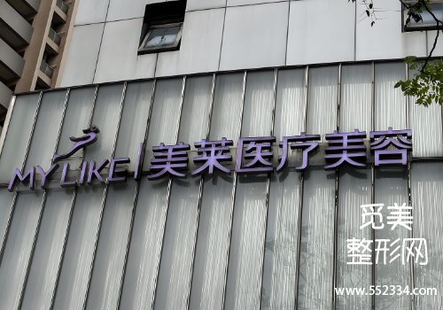 潍坊美莱整形医院怎么样？医院实力在线