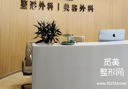 南京柔光美整形医院怎么样？下面是医院详细资料