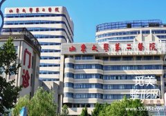 山大二院整形美容科鼻子好吗？对这家医院多方面进行了分析