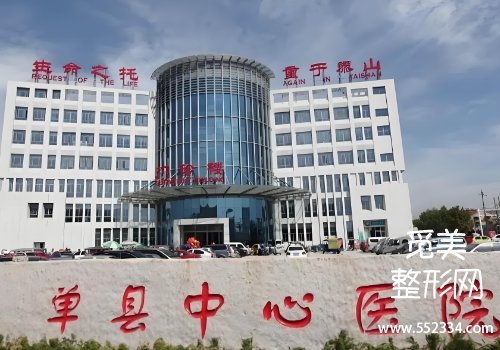 菏泽鼻子整形科医院排名公布!这些医院凭借实力上榜