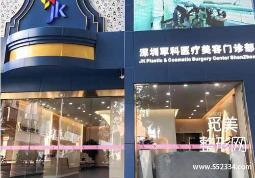 军科整形医院磨骨吗好吗？医院技术很牛