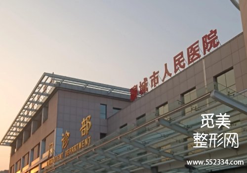 聊城市医院整形科祛眼袋好吗?技术沉稳、审美在线