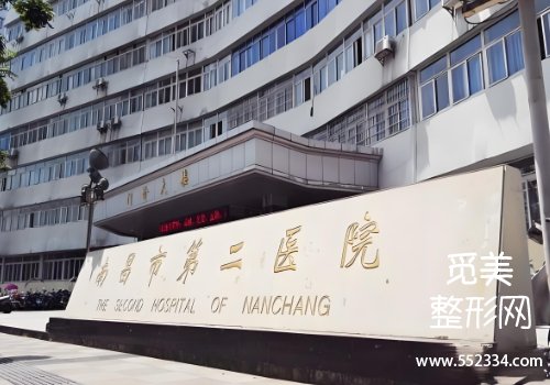 南昌第二医院整形科嘴唇修复怎么样？技术好、审美在线！