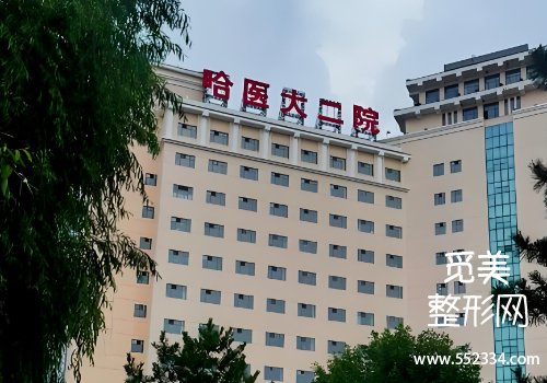 哈医大二院整形科眼袋哪个医生好？肖志波、刘国锋等实力很强