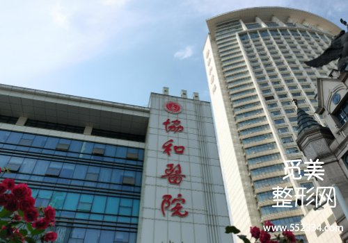 武汉协和医院植发整形科好吗?医院信息、实力大咖等一览