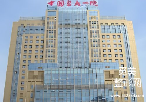 沈阳医大整形医院植发科怎么样?医院资料、25年价格明细公布
