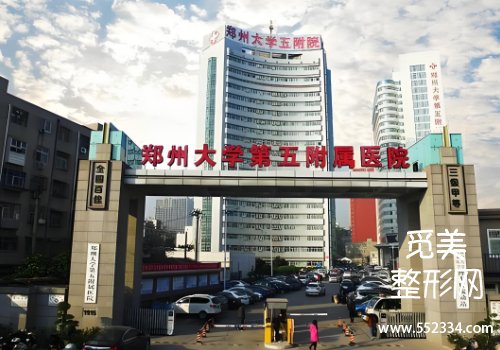 郑州五院整形科热玛吉医生有哪些？崔晖、姜南等于是实力在线！