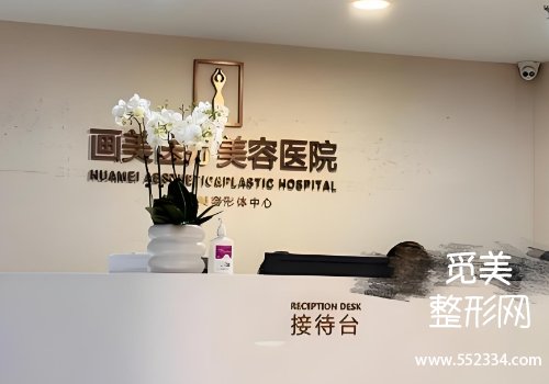 成都去眼袋泪沟哪家医院好?画美、艺星等实力很强