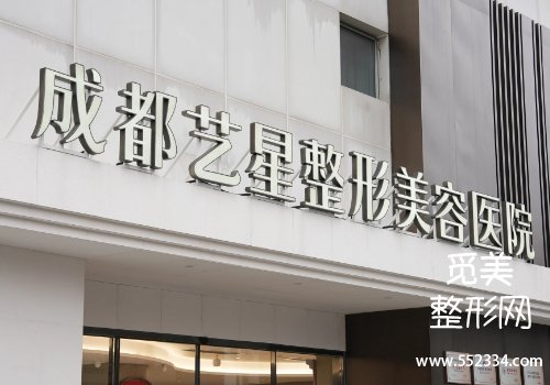 成都去眼袋泪沟哪家医院好?画美、艺星等实力很强