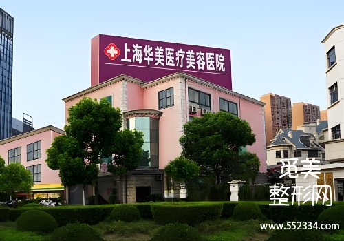 上海副乳切除出名的三个医院公布！三家医院的资料剖析