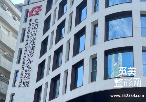 上海改脸型好的整形医院哪家好?九院、华山等凭实力上榜