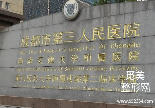 成都脂肪丰胸哪家医院好?华西、省人民医院等实力很强