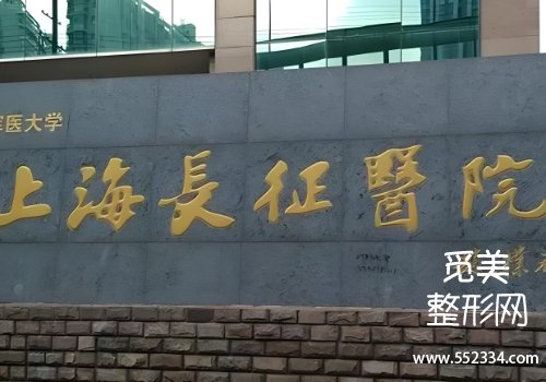 上海面部提升三件套医院有哪些?公布了多家医院
