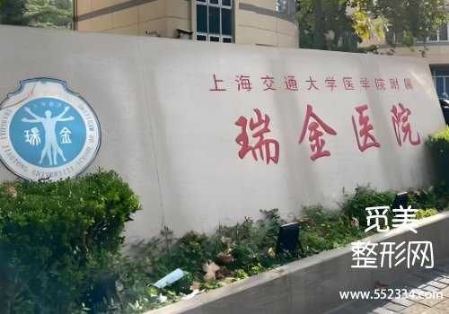 上海副乳手术医院排名前十公布!瑞金、九院等技术精湛
