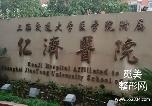 上海副乳手术医院排名前十公布!瑞金、九院等技术精湛