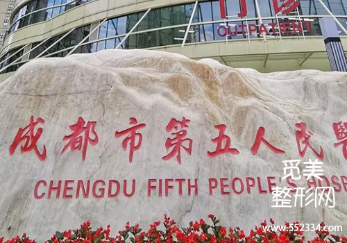 成都超声炮哪个医院好?top3医院资料公布