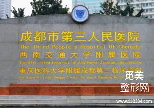 成都眼睛近视手术哪家医院好？分析了多家医院的资质、技术、设备