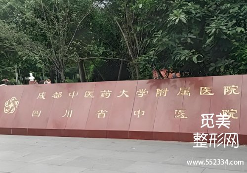 成都双眼皮修复哪家医院好?这几家医院整体实力很强