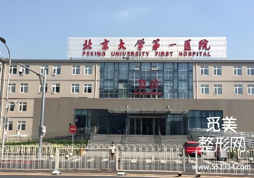 北京面部抗衰前十美容院有哪些？公布了十家医院的信息