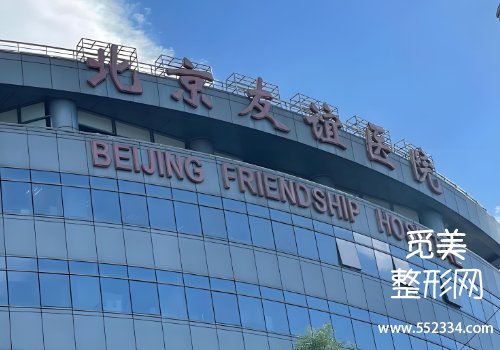 北京正颌手术哪家医院好？协和、友谊等医院实力很强