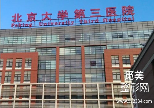 北京隆胸哪里专业？从多个角度进行了多家医院的分析