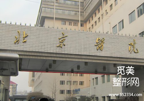 北京脂肪填充专门医院哪家好？分享了三家医院的资料