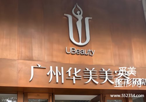 广州胸部整形于赫楠医生怎么样？医生技术特色、25年价格一览