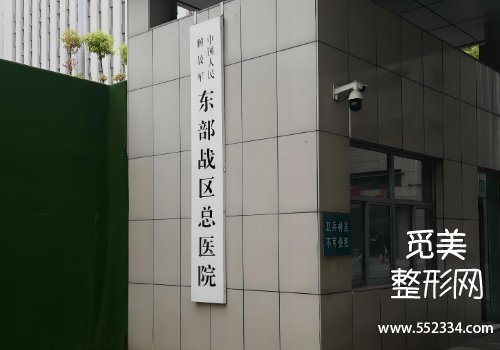 南京鼻翼缩小手术哪个医院比较好？这几家医院实力以及技术都很好