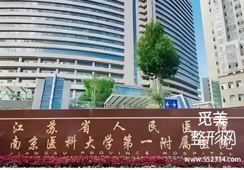 南京鼻翼缩小手术哪个医院比较好？这几家医院实力以及技术都很好