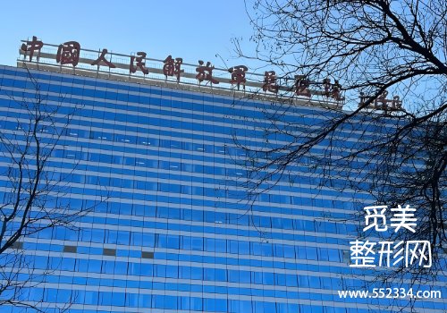 北京哪家医院填充泪沟好？公布了多家医院的详细信息