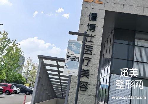 南京人中缩短谭拯怎么样？分析了医生信息、坐诊医院等