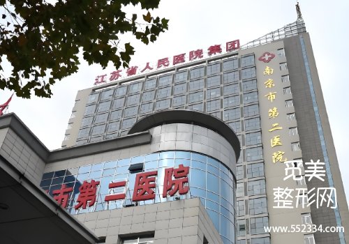 南京做脂肪填充哪家好?鼓楼、省人民医院等凭实力上榜